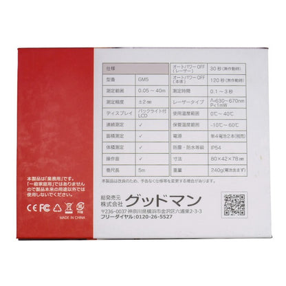 GOODMAN グッドマン 業務用 レーザー距離計付巻尺 GM5 中古 a1
