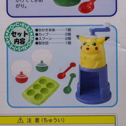 TOMY ポケットモンスター ピカチュウのかき氷 POCKET MONSTERS POKEMON 中古 a1