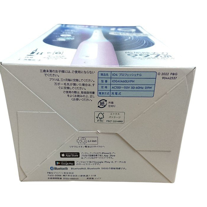 ブラウン OralB オーラルB iO4 電動歯 ブラシラベンダー 中古 Y4