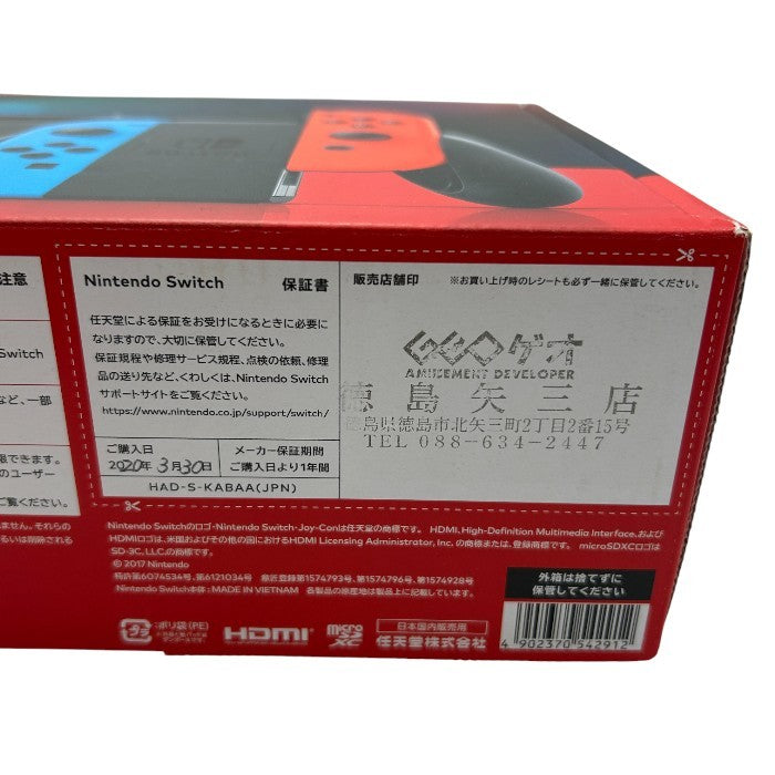 Nintendo Switch ニンテンドースイッチ Joy-Con(L) ネオンブルー/(R) ネオンレッド 本体 任天堂 ゲーム機 ハード ジョイコン HAC-001 中古 W４