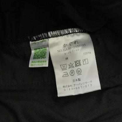 かぐれ kagure クロップドパンツ レディース コットン 9分丈 コクーンシルエット ワイド シンプル 無地 ブラック フリーサイズ GA36-24M005 中古 T1