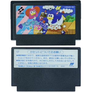 コナミ ファミリーコンピュータ 夢ペンギン物語 中古 a1