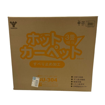 山善 ホットカーペット本体(3畳タイプ) ブラック SU-304 電気カーペット ダニ退治 暖面切替 コタツ使用可 暖房 床 中古 R1