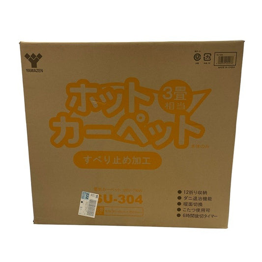 山善 ホットカーペット本体(3畳タイプ) ブラック SU-304 電気カーペット ダニ退治 暖面切替 コタツ使用可 暖房 床 中古 R1