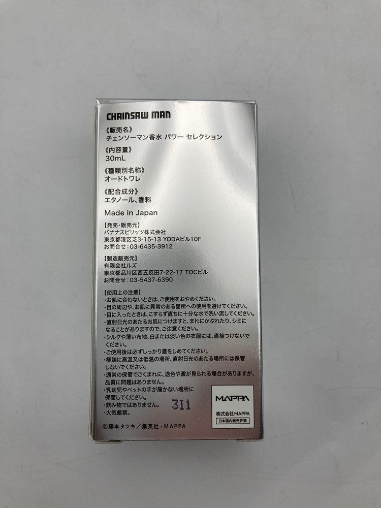 チェンソーマン 香水 パワー セレクション オードトワレ 30ml 中古 D4