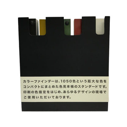 TOYO INK カラーファインダー 1050 色見本 木製パッケージ スリム コンパクト 中古 T1