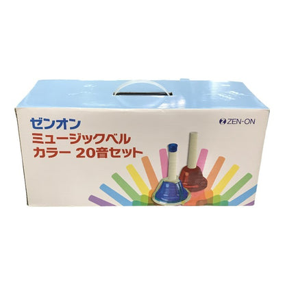 ゼンオン ミュージックベル カラー20音セット ハンド/タッチ式 演奏会 発表会 クリスマス CBR-20T 中古 T1