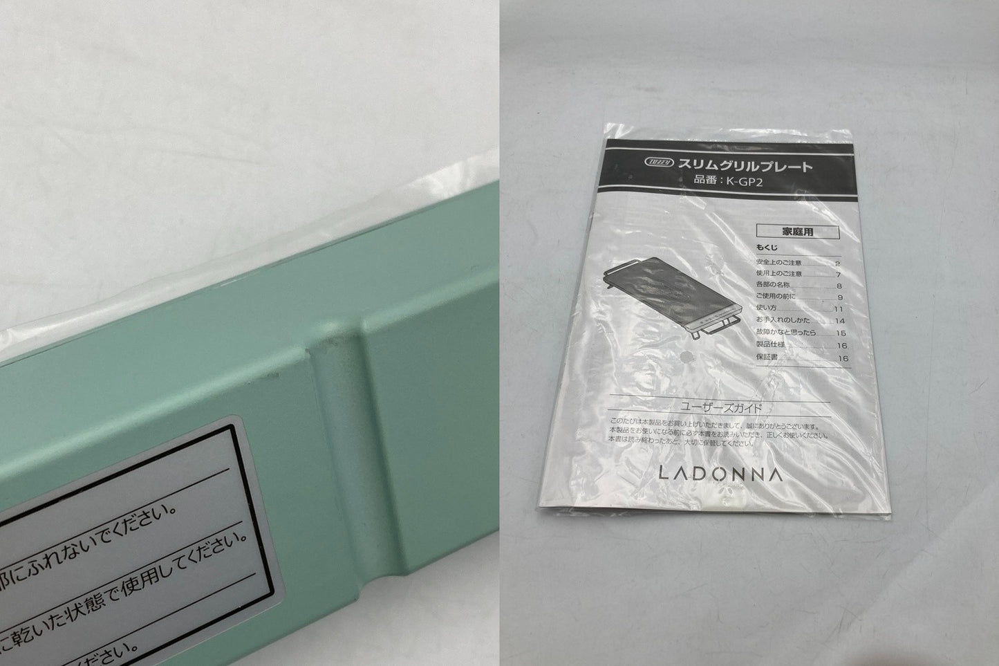 ラドンナ TOFFY スリムグリルプレート K-GP2 中古 D4