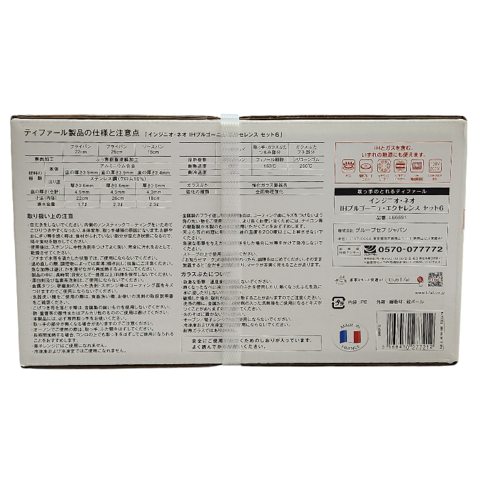 T-fal ティファール インジニオ ネオ IHブルゴーニュ エクセレンス セット6 取っ手のとれる フライパン IH対応 長持ち 省スペース L66691 中古 T1