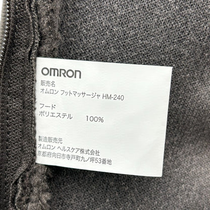 omron オムロン フットマッサージャ HM-241-DB 医療機器認証番号：224AABZX00150000 マッサージ器 足裏 家電 ヒーター 静音 中古 W４