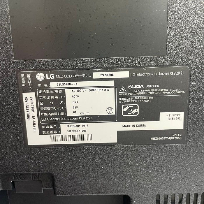 LG 32V型 スマートテレビ 32LN570B-JA 地上波  BS CS 液晶 LED デジタル ユーチューブ  中古 R4