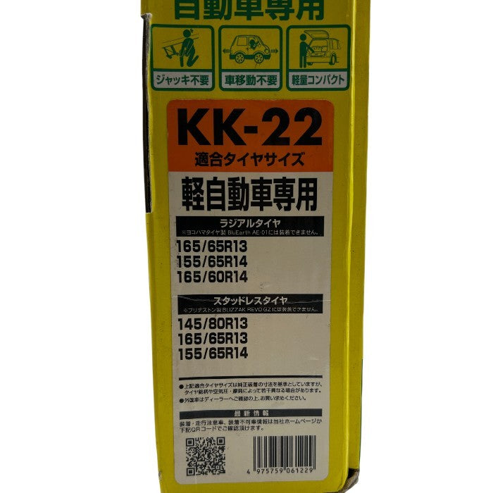 未使用品 SOFT99 ( ソフト99 ) タイヤチェーン KK-22 救急隊ネット 非金属チェーン SOF-KK-22 カー用品 車用品 軽自動車 中古 W1