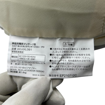 ATEX アテックス ルルド ホットネックマッサージピロー プロ グレー AX-HXL391gr 医療機器認証番号：302AABZX00022000 マッサージ機 首 肩 プロもみ 中古 W4