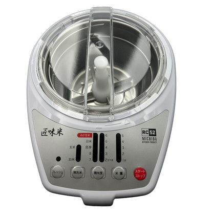 山本電気 MICHIBA RC52 精米機 匠味米 家電 キッチン家電 米 精米 ぬか漬け 中古 W４
