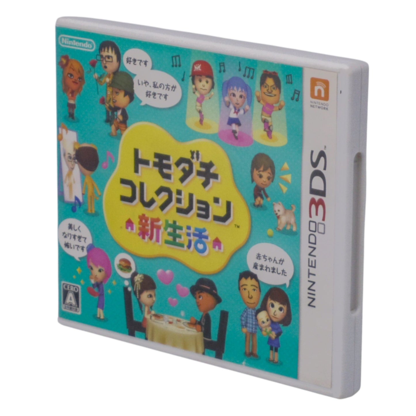 任天堂 nintendo3DS トモダチコレクション 新生活 中古 a1