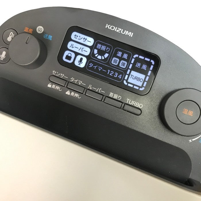 コイズミ 電気ファンヒーター ホット&クール 送風 温風 1台2役 音声認識機能 人感センサー 自動首振り DCモーター ベージュ KHF-12233 中古 Y1