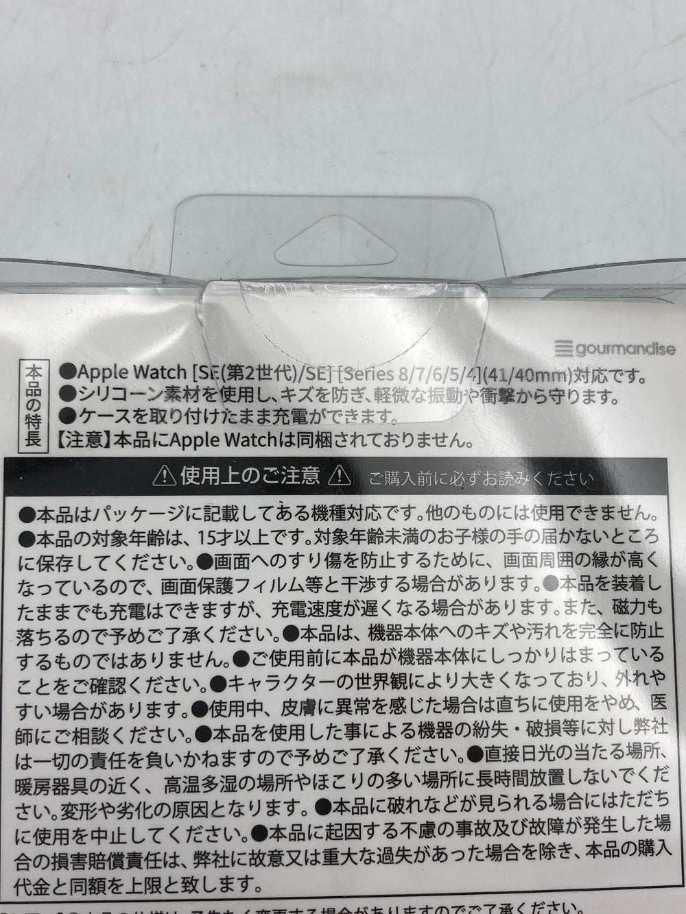 サンリオ シナモンロール アップルウォッチ用 シリコンケース＆シュシュバンド 41/40mm 中古 D4