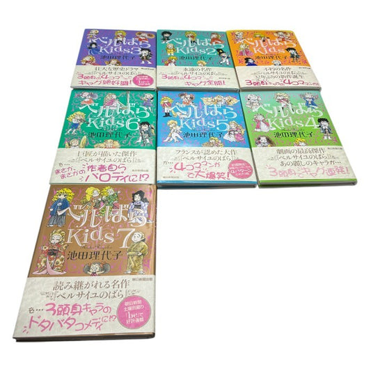 朝日新聞社 池田理代子 ベルばらKids 1～7巻 全巻 セット コミック 漫画 ベルサイユのばら 4コマ 中古 W４