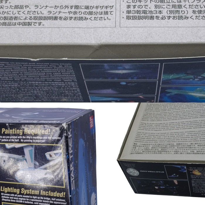 BANDAI スタートレック 1/850 U.S.S.エンタープライズ NCC-1701-A 中古 a1
