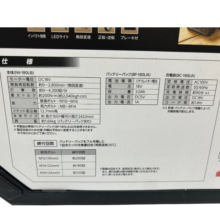 高儀 Takagi EARTH MAN 18V 充電式インパクトレンチ infini-Link IW-180LiB 電動工具 タイヤ交換 締め付け ゆるめ USB出力付 中古 W４