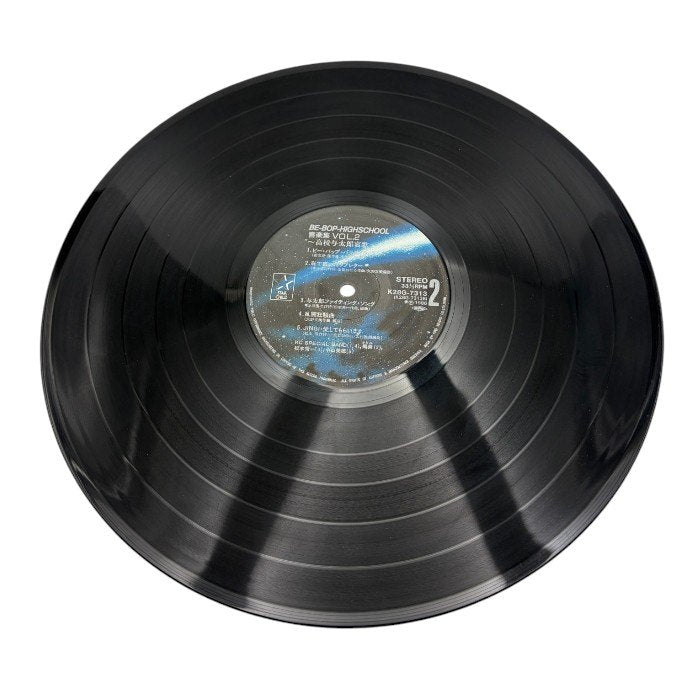 BE-BOP HIGHSCHOOL レコード 2枚 セット ビーバップハイスクール 高校与太郎哀歌 ビジュアルサウンドシリーズ 中古 W４
