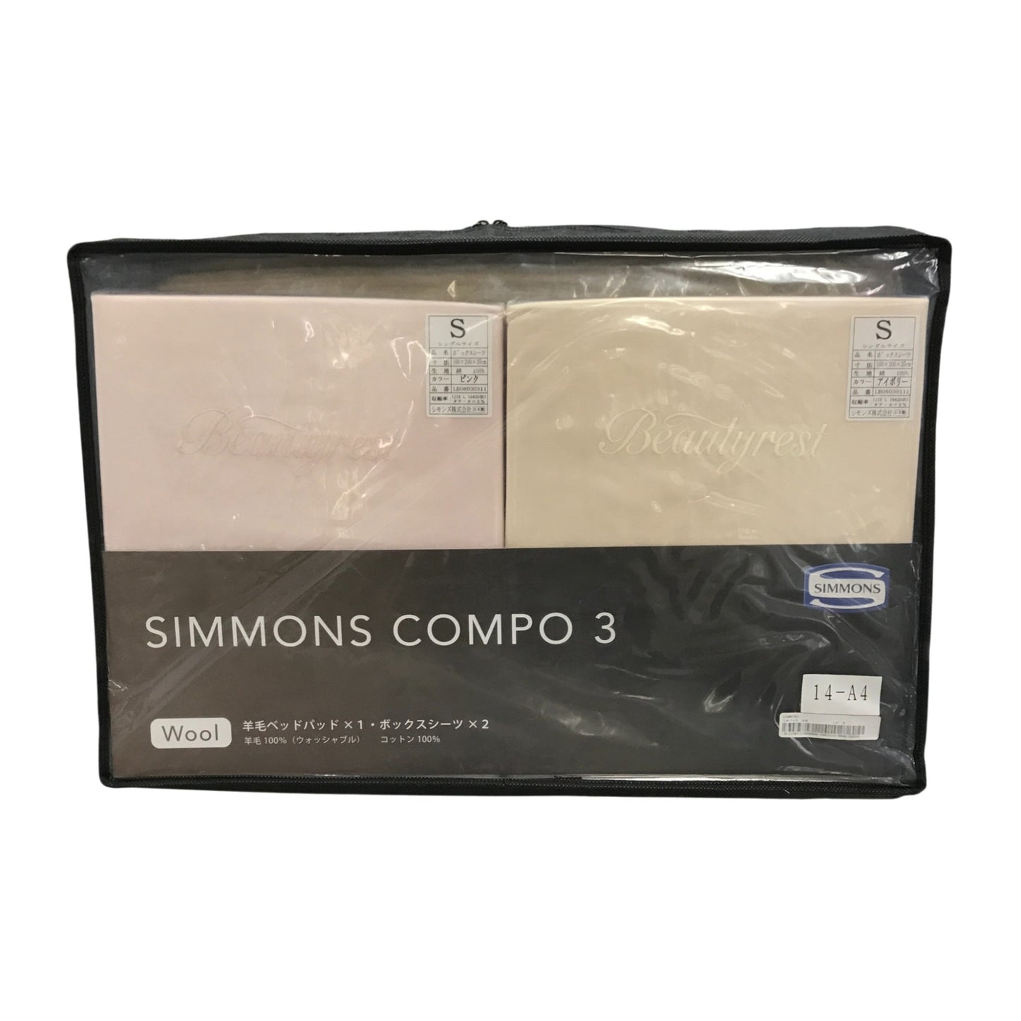 SIMMONS シモンズ COMPO 3 羊毛ベッドパッド/ボックスシーツ×2 セット 寝具 ウール ウォッシャブル ピンク/アイボリー 中古 T1