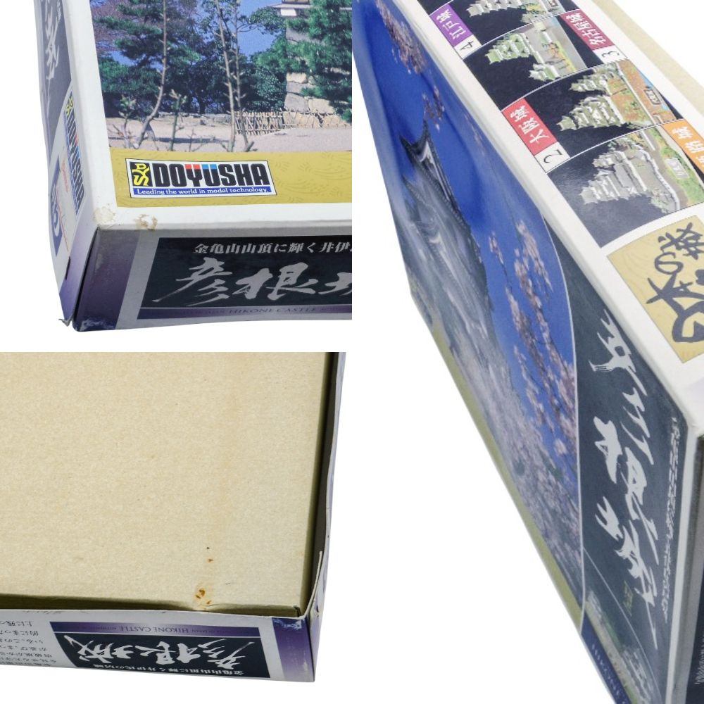 童友社 1/280 日本の名城 DXシリーズ 国宝 彦根城 プラモデル DX-5-4500 中古 a1