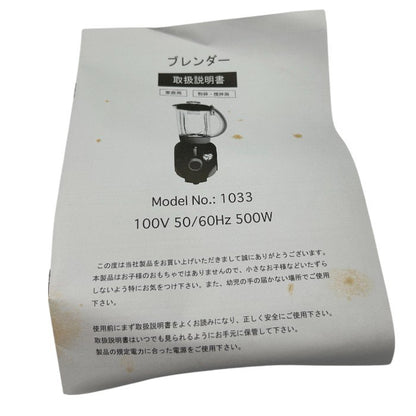 ベティ・ブープ ベティちゃん ミキサー 1033 Blender ブレンダー 家電 キャラクター サンリオ 中古 W４