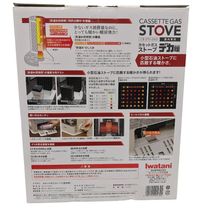 Iwatani カセットガス ストーブ デカ暖 ホワイト CB-STV-DKD 中古 Y1