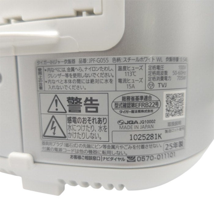 TIGER タイガー 3合 IHジャー炊飯器 3合 炊きたて JPF-G055 WL 中古 H4