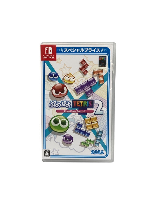 Nintendo Switch ソフト ぷよぷよテトリス2 スペシャルプライス 中古 D4