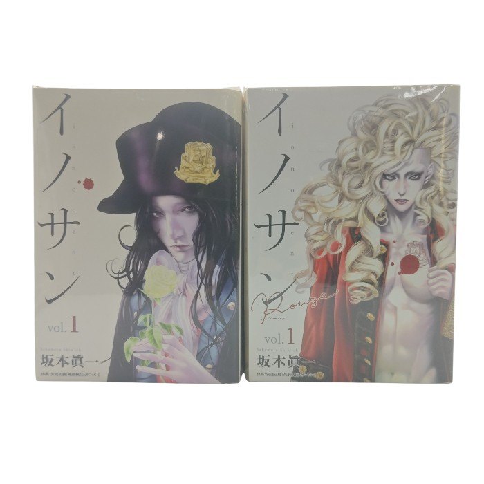 YJC ヤンジャン イノサン (1～9巻) & イノサン Rouge (1～12巻) 全巻完結セット 中古 H4