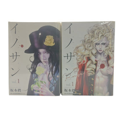 YJC ヤンジャン イノサン (1～9巻) & イノサン Rouge (1～12巻) 全巻完結セット 中古 H4