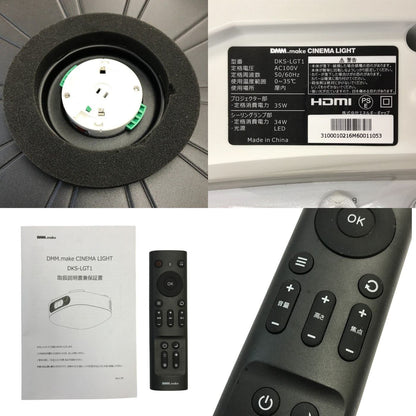 DMM.make CINEMA LIGHT プロジェクター内蔵 LEDシーリングライト ホワイト 12畳まで シネマライト 調光 調色 スピーカー DSK-LGT1 中古 T1
