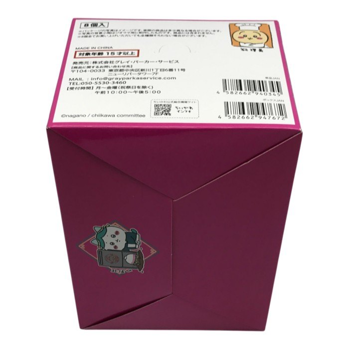 ちいかわ ちいかわ飯店 ミニフィギュアコレクション(全8種) BOX セット ボックス ランダム仕様 中古 T1