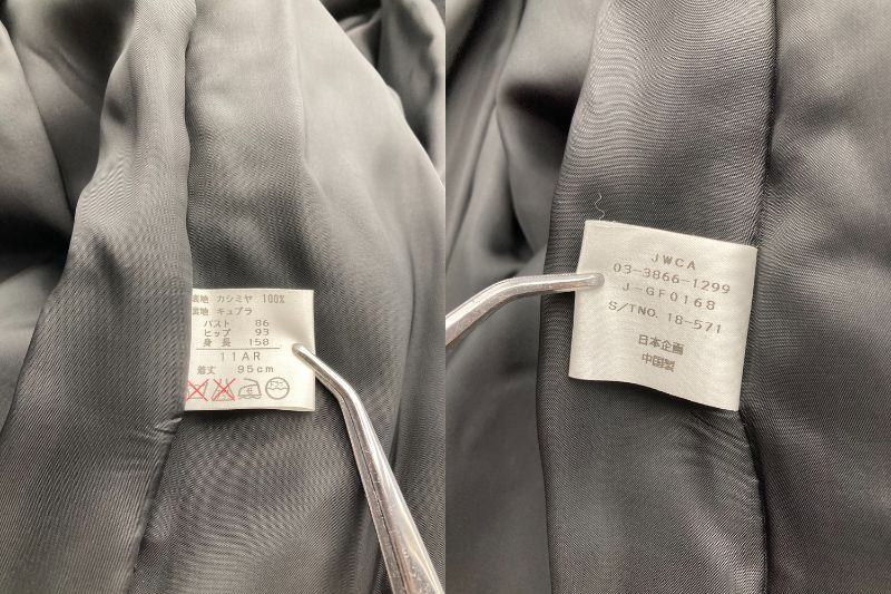 I'hiver リヴェール カシミヤ100％ ロングコート サイズ11AR 中古 D4