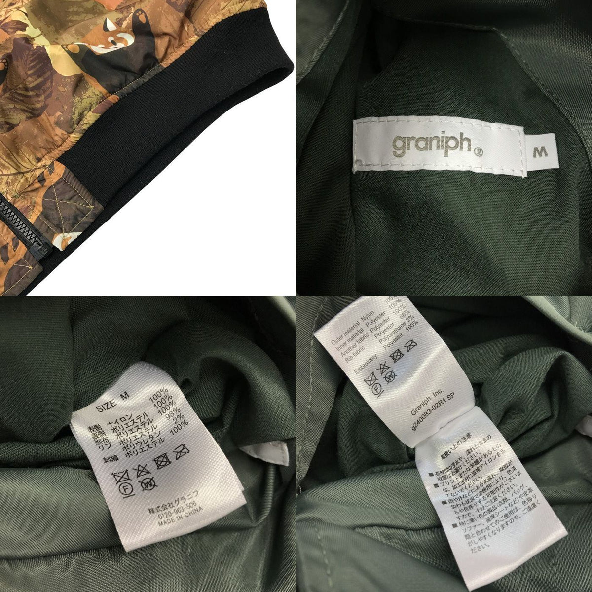 graniph グラニフ IKAKU スカジャン ユニセックス リバーシブル レッサーパンダ イカク アシンメトリー カーキグリーン/ブラウン Mサイズ 中古 T1