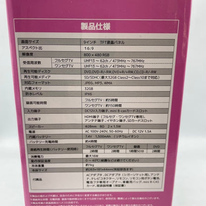 STAYER GRANPLE 防水9インチ 内蔵メモリー搭載 TV/DVDポータブルプレーヤー アウトドア キャンプ お風呂 持ち運び テレビ フルセグ ワンセグ 中古 R4