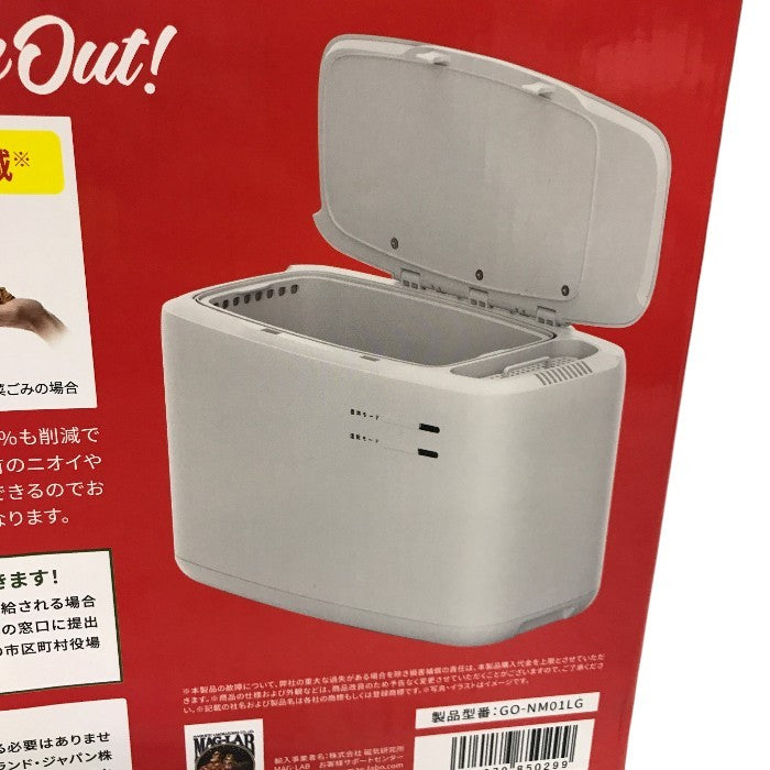 生ごみ乾燥機G GO-NM01LG 磁気研究所 中古 Y1
