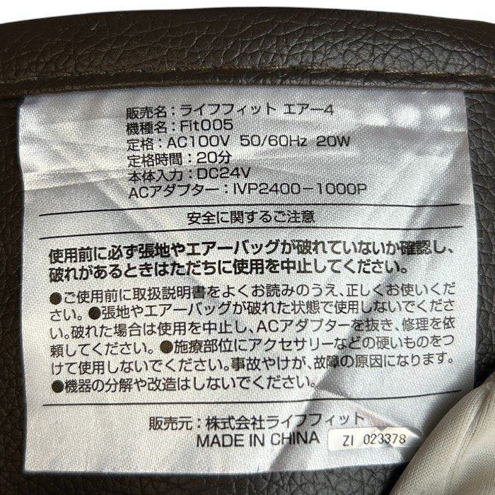 LIFE FIT エアー 4 ライフフィット エアー 4 Fit005 マット エクササイズ トレーニング 家庭用 オートタイマー 中古 W４