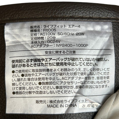 LIFE FIT エアー 4 ライフフィット エアー 4 Fit005 マット エクササイズ トレーニング 家庭用 オートタイマー 中古 W４