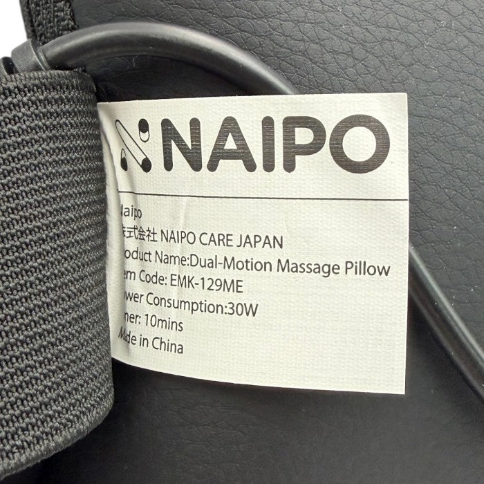 NAIPO ナイポ 3Dマッサージャー＆ネックピロー EMK-129ME 医療機器認証番号：305AKBZX00002000 マッサージ機 家電 家庭用 腰 中古 W４