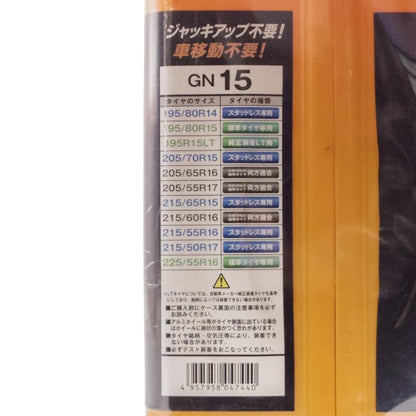 未開封品 KEIKA ネットギア ジラーレ GN15 非金属タイヤチェーン 中古 a1