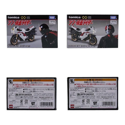 タカラトミー トミカ プレミアム unlimited シン･仮面ライダー サイクロン号 2種セット TAKARATOMY tomica 中古 a1