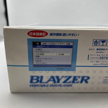 ティー・エム・ワイ BLAYZER 7インチワイド液晶 ポータブルDVDプレーヤー PDVD-896 コンパクト アウトドア キャンプ 持ち運び MPEG4 中古 R4