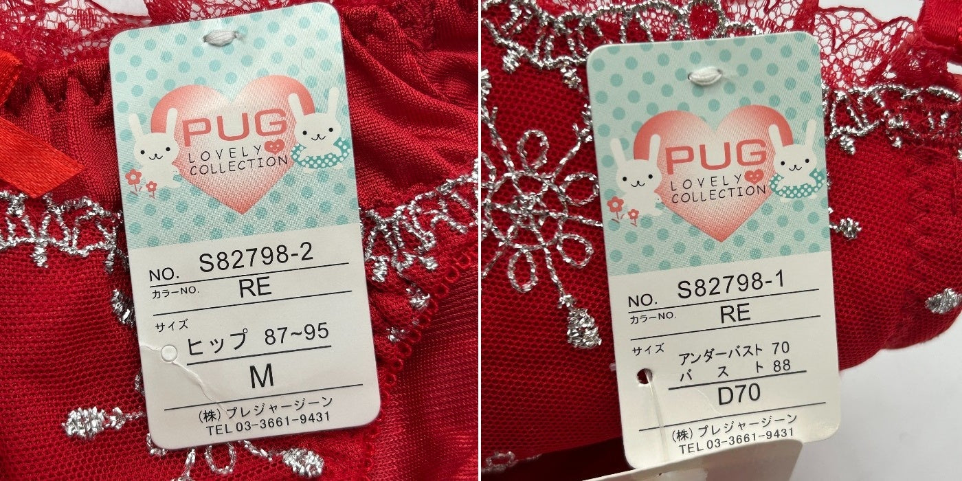 未使用品 PUG パグ petit palissee プチ パリーゼ Piace Rosso ブラジャー パンツ 4セット D70 M レディース 下着 ショーツ かわいい レース ギンガムチェック 中古 W４