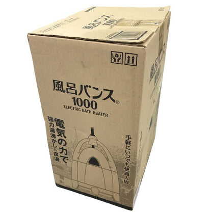 風呂バンス1000 電気で保温・追い焚き・湯沸かし・投げ込みヒーター S2205FB 中古 Y1