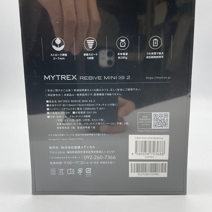 MYTREX REBIVE MINI XS2 ハンディガン ハンディマッサージャー リバイブミニエックスエス MT-RX2-24W 筋膜リリース ボディケア フェイスケア 振動 肩 腰 足 小型 軽量 ギフト プレゼント  中古 R1