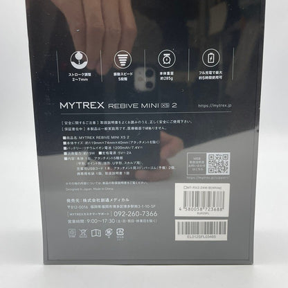 MYTREX REBIVE MINI XS2 ハンディガン ハンディマッサージャー リバイブミニエックスエス MT-RX2-24W 筋膜リリース ボディケア フェイスケア 振動 肩 腰 足 小型 軽量 ギフト プレゼント  中古 R1