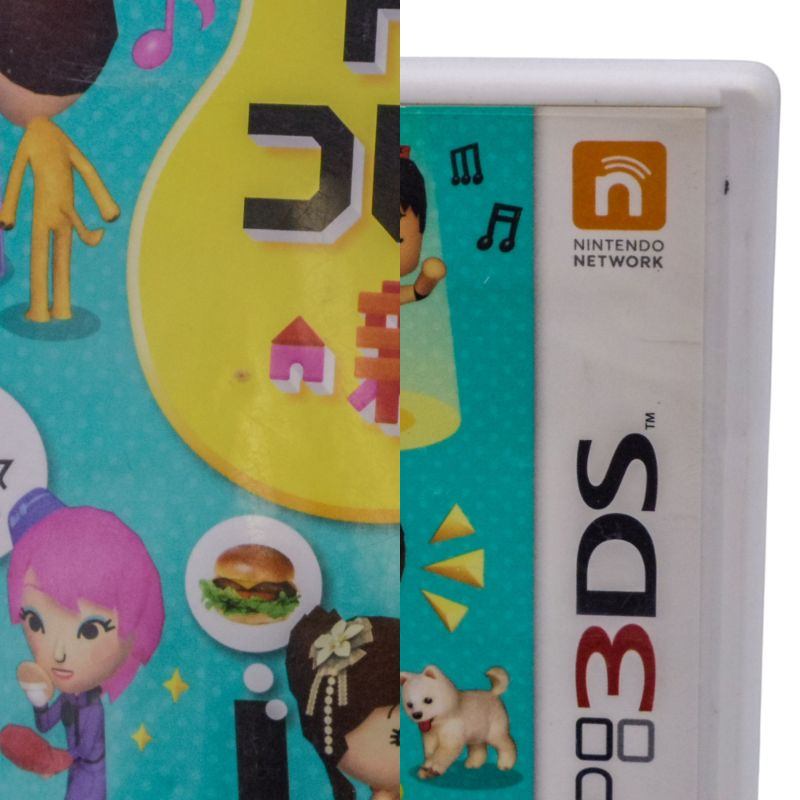 任天堂 nintendo3DS トモダチコレクション 新生活 中古 a1